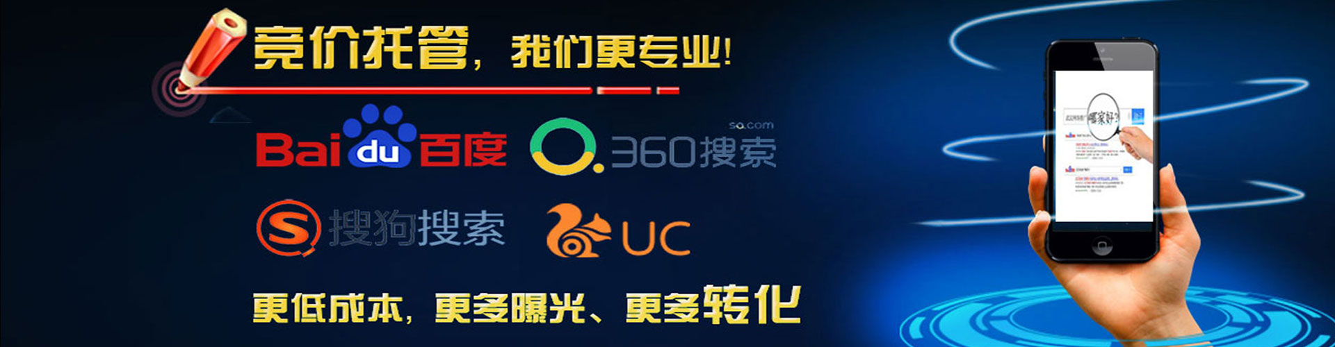 大田网络推广竞价